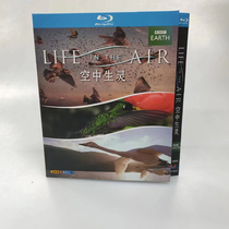 Spot LIFE IN THE AIR Airborne Life Chinese Subtitle 1 disk with BD Blu-ray