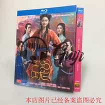 BD Blu - ray Disc HD antique TV series Lingyun 2 disk box Zhao Humma Yuan Hong Xin Yun came