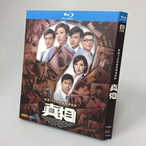 Spot BD Blu - ray TV series Truth 2 disk box Guangdong Yang Yang Huang Haoyong Xiang Nguyen Zhao Xiang