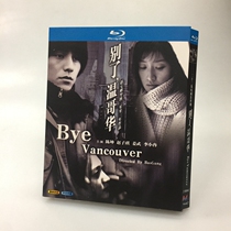 BD Blu - ray disc is not Vancouver HD Love Literature TV series 2003 Zhao Ziqi 2 disk box