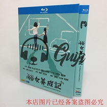 BD Blu - ray Disc HD TV series Public female development record 2 disk box Xie Ying Xuan Wen Shenhang Blue Reed Hua