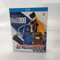 Spot HD animation Galaxy Railway 999 TV version of the full set theatre edition special BD Blu-ray
