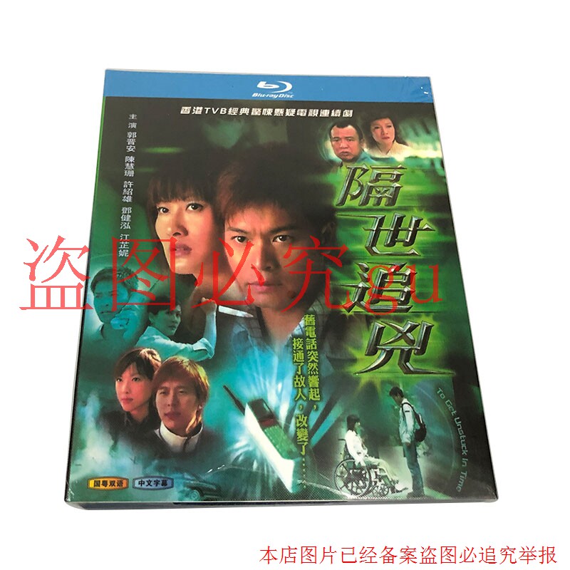 BD Blu-ray high picture quality TV series Thumpers 2004 1 disc Guo Jin Anguo Cantonese bilingual