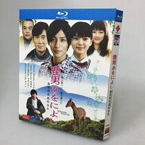 Spot BD Blu DVD TV series Deer Men and beautiful Nara 2 disk box Yamaga Ayase Ayase distant