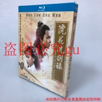 Spot BD Blu - ray TV series Raccoon Swordwashing record 1978 classic nostalgia 1 dish Guangdong Guangdong
