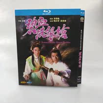 Spot Hong Kong TVB classic antique martial man series Blue Blood - washed silver gun Chinese subtitle BD Blu - ray