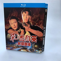 BD Blu - ray Disc HD TV series Fly Tiger Quanying Ying Dr - Ying Zhen Kan Lijie 3 disk box