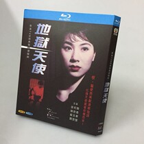 Spot BD Blu - ray Disc TV series Hell Angel 2 disk box Guangdong Guangdong Bilingual Zhang Yuhua Su Yuhua