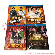 BD Blu - ray HD winner is Wang 1 - 3 plus 2010 TV series 8 discs Guangdong bilingual