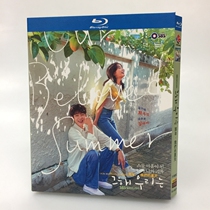 BD Blu - ray Disc HD Korean drama that year our summer Cui Yu - Seng Kindo Mei 3 disk box