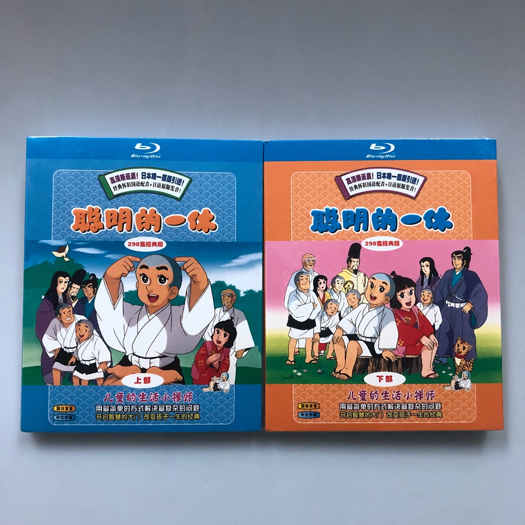BD25G Blu-ray DVD Cartoon Smart One Break 1-298 Collection Collector's Edition National Japanese Bilingual Chinese Subtitles