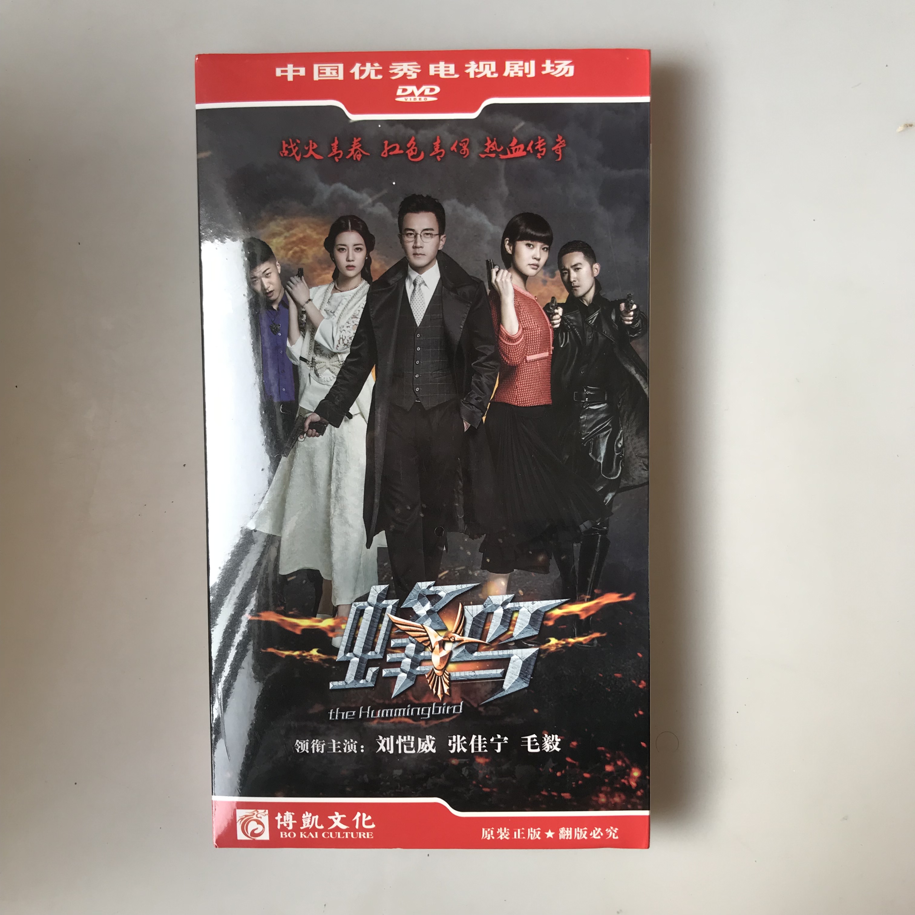 TV series Disc DISC Hummingbird Economic edition 8DVD Liu Kaiwei Zhang Jianing