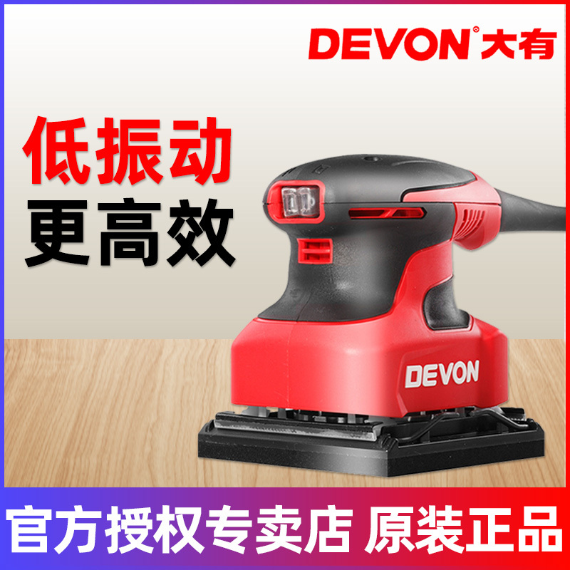 Dayou 2213 Electric Flat Sander Sandpaper Machine Small Putty Grinding and Polishing Tool for Woodworking Dayou 2213 Electric Flat Sander Sandpaper Machine Small Putty Grinding and Polishing Tool for Woodworking