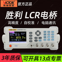 Victory LCR digital bridge tester VC4091C high precision capacitance inductance resistance measuring instrument impedance detection