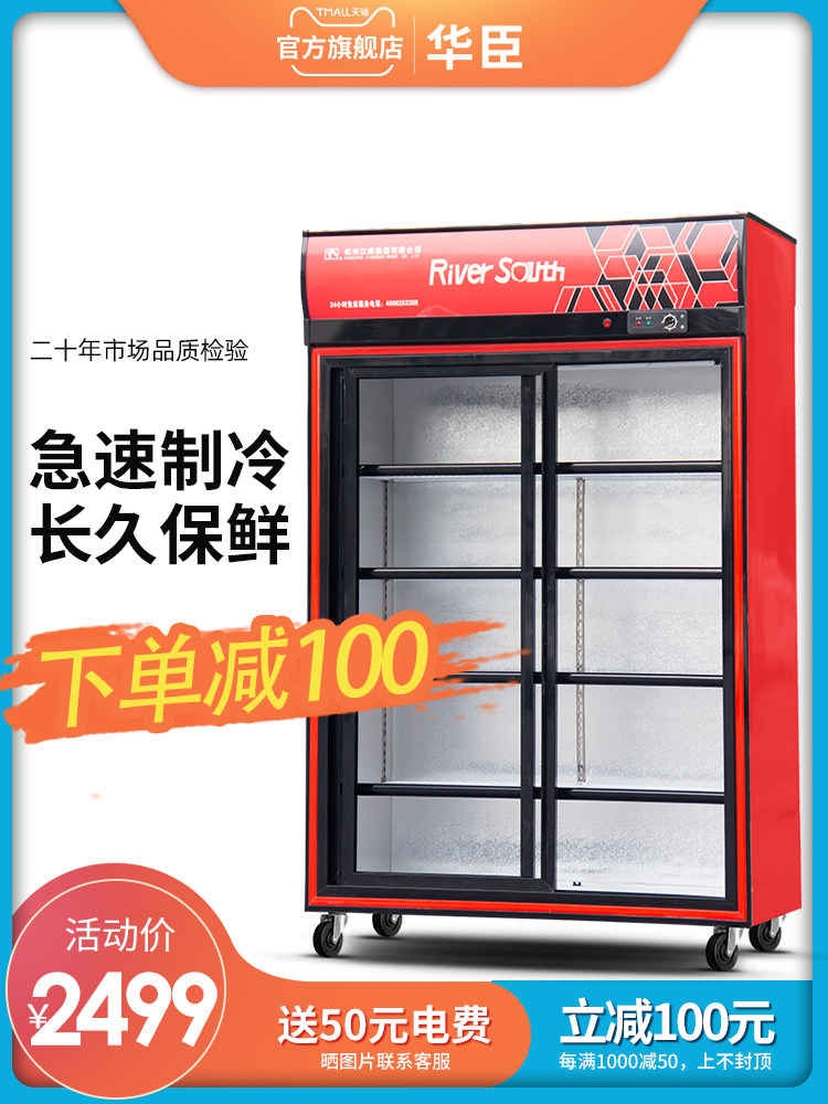 Huachen sliding door display cabinet Refrigerated fresh cabinet Commercial supermarket beverage cabinet Hotel a la carte deli vertical freezer