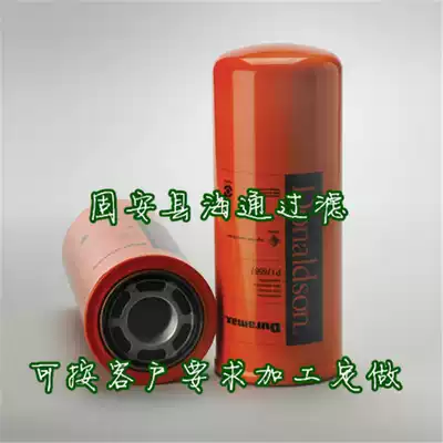 P176567 Donaldson hydraulic oil filter