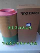 21377913 Volvo Air filter