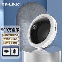 TP-LINK IPC55AE 500W fish-eye panoramic wireless network camera HD infrared night vision monitoring
