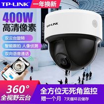 TP-LINK wireless pan tilt hemisphere IPC44K HD 400W infrared night vision pluggable memory card two-way voice