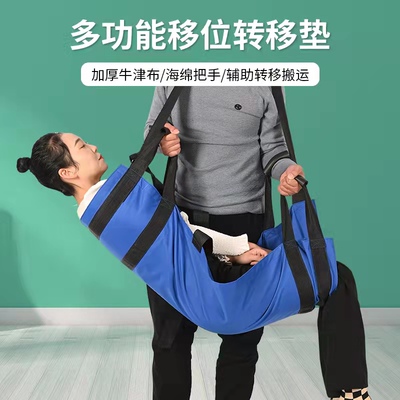 [卧床老人搬运带瘫痪病人辅助移位翻身垫床上侧卧移动防瘘疮护理器]