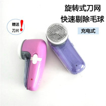Chaowei CW-27882988 Hairball Trimmer Rechargeable hairball trimmer Sweater hair remover