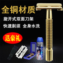 Baume & Mercier mens pure copper manual razor razor unscrew shaving double-sided blade Portable full body washing