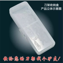 Baume & Mercier manual razor razor holder box Travel portable box Old-fashioned razor universal storage box