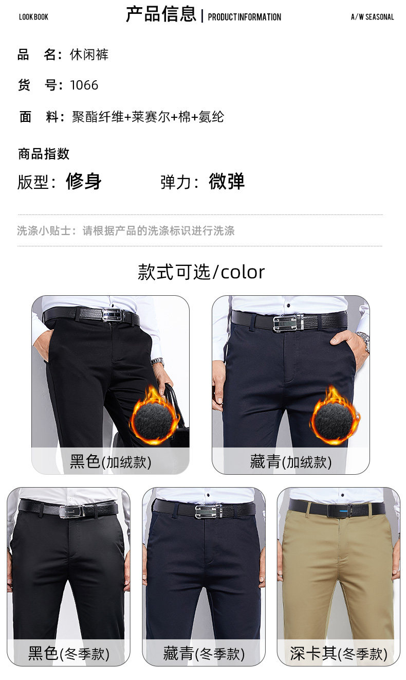 虎都 男士秋冬加绒款 弹力商务休闲裤 图5