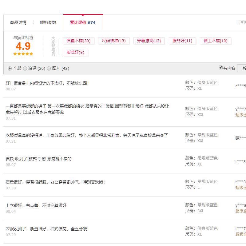 Blouson homme FORDOO   manches longues - Ref 3116375 Image 4