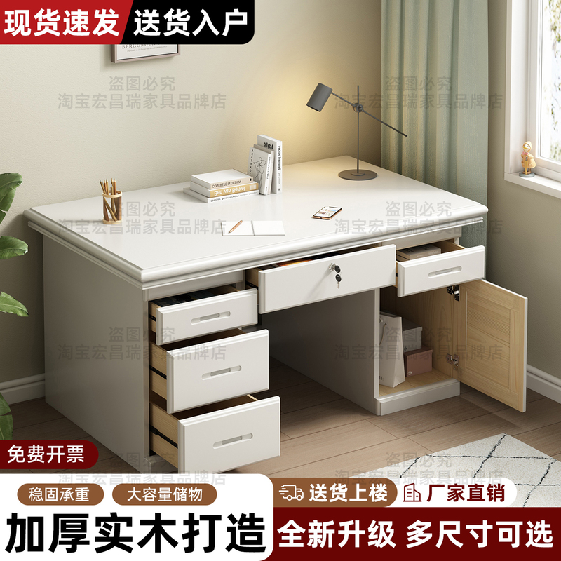 Modern Simple White Solid Wood Desk with Drawer Storage Cabinet Home Study Desk Office Staff Desk Modern Simple White Solid Wood Desk with Drawer Storage Cabinet Home Study Desk Office Staff Desk