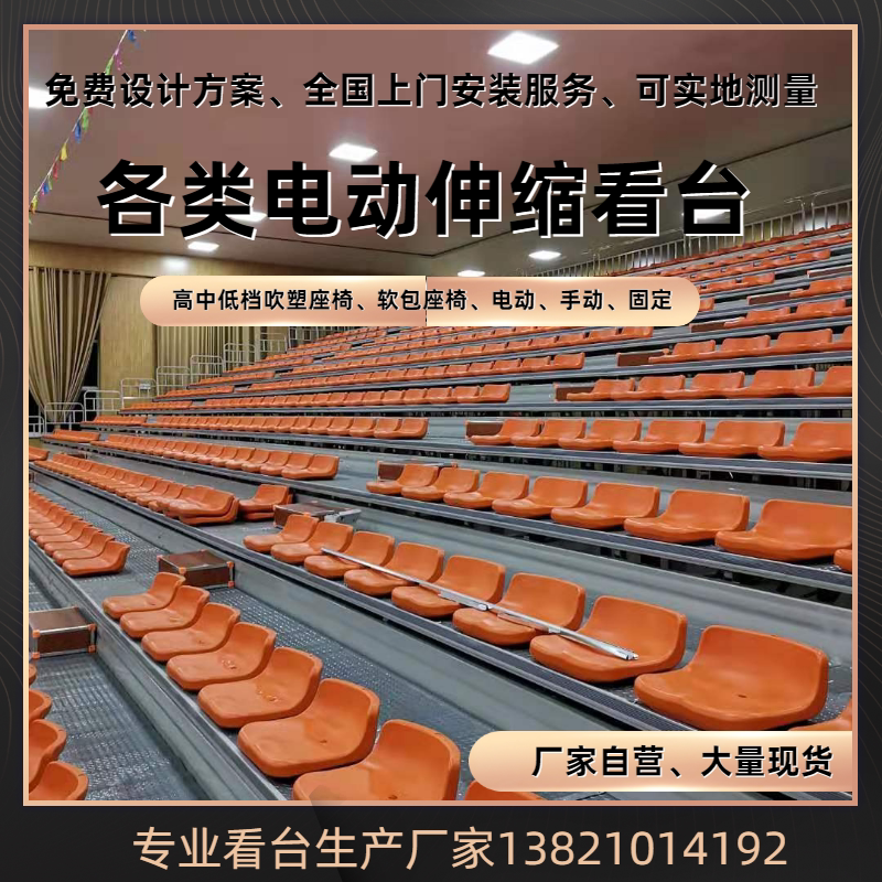 Direct Marketing Gymnasium Flex Watch Terrace Movie Theatre Mobile Folding Folding Active Seats Indoor And Outdoor Ladder Spectators Seated