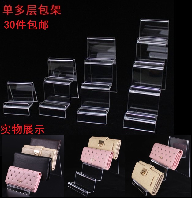 Press crylic multi-layer wallet frame plastic transparent wallet mobile phone display frame male and female handbag display bracket