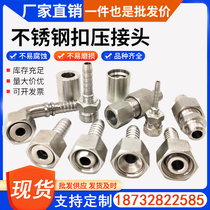 304 316 stainless steel withholding type hose joint high pressure oil pipe hose joint British and American beer hose joint