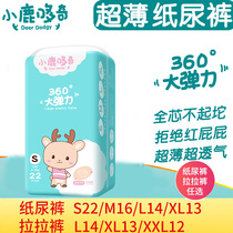 Fawn Duoqi ultra-thin Breathable Diapers newborn baby dry diapers SMLXL male and female Lara trial