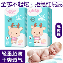 Deer Duoqi diapers pull pants MLXLXXL baby camellia oil diapers baby ultra-thin breathable dry