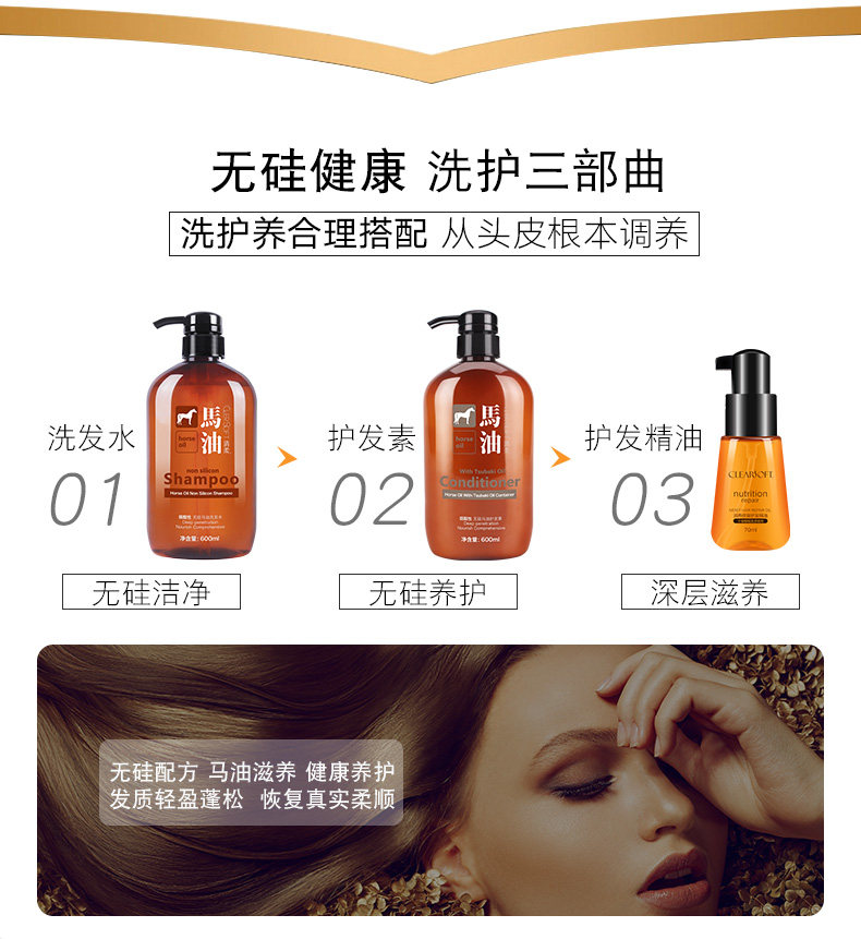 清柔 马油无硅油去屑洗发水 600ml*2瓶 保湿无刺激 图10