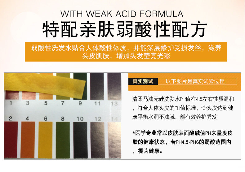 清柔 马油无硅油去屑洗发水 600ml*2瓶 保湿无刺激 图9