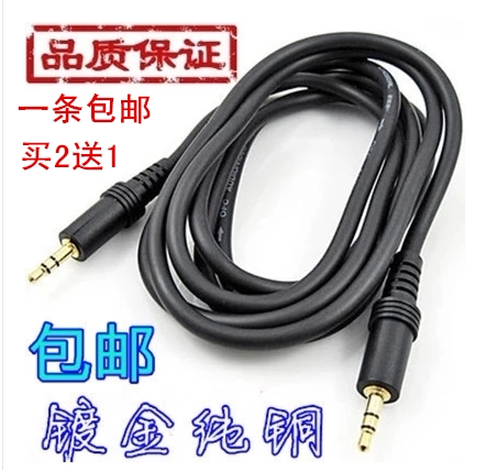 3 5 Public Audio Line 3 5mm Interface General Headphone Vehicle AUX to the recording line on-board connection line