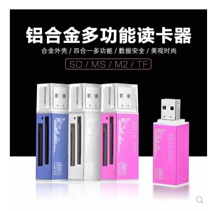 Aluminum shell 4-in-1 metal card reader USB2 more than zero all-in-one high speed universal SD TF mobile phone reader