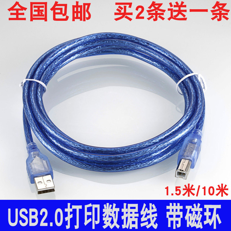 usb printer data cable computer cable lengthened turn square mouth square head 3 5 meters general hp canon hp