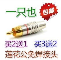 Free Welding Gold Plated Rca Lotus Head Plug Sound Joint Audio Wire Av Line Professional Speaker Horn Accessories
