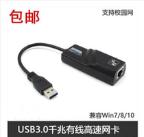 USB3 0 cable one thousand trillion network card type-C transport RJ45 network cable converter external Ethernet drive-free