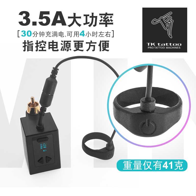 Tattoo Machine Charging Small Square Power Supply 3.5A Grade 3-15V Shanghai Taiku Tattoo Equipment