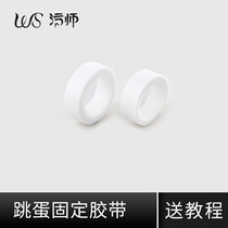 Sweet night tape with mini egg jumping special sex toys artifact toy sm men's and women's props go out to set up