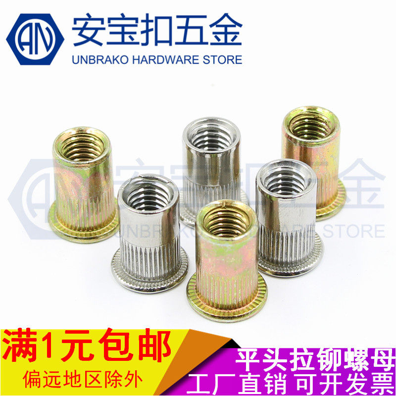 304 stainless steel color zinc-plated flat head column rivet nut knurled pull cap nut M3M4M5M6M8M10M12