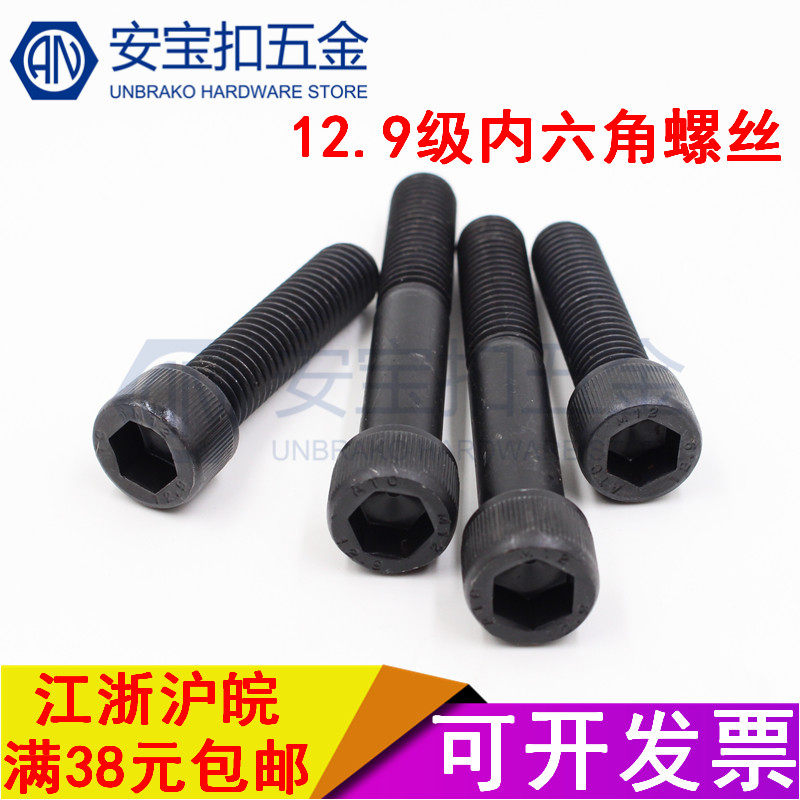 12 Grade 9 cylindrical head hexagonal screw cup head hexagonal bolt screw M3M4M5M6*4 5 6 8-100