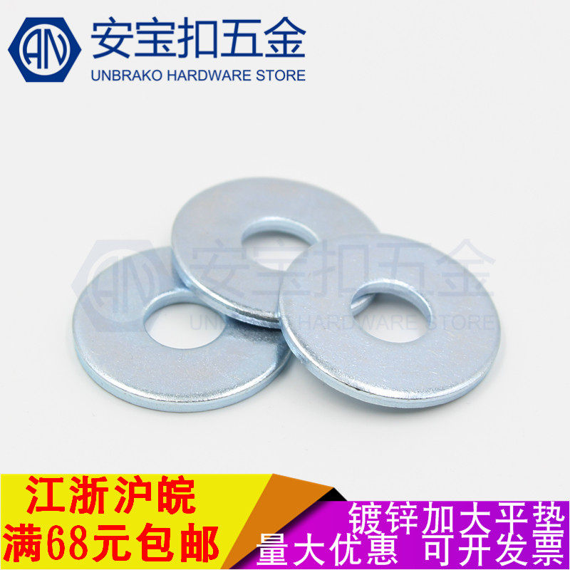 Galvanized national standard flat pad increase gasket thickened washer meson-hua GB96M3M4M5M6M8M10M12M16M20