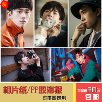 tfboys surrounding Yi Qianxi same Photo big poster sticker dormitory bedroom wall sticker birthday gift customized