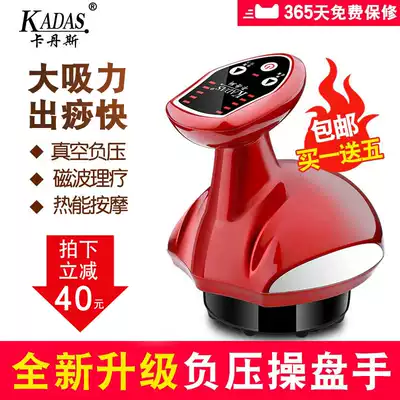 KADAS Cardans electric scraping instrument household meridian brush massage thin legs dredge meridian instrument trader