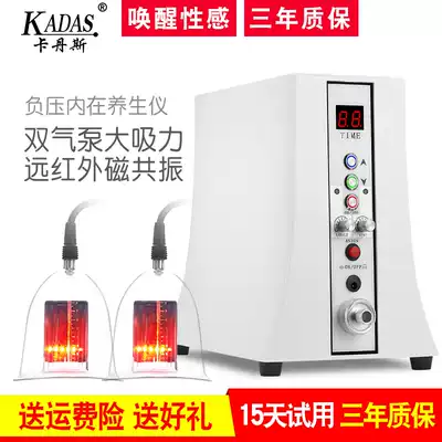 KADAS negative pressure breast enhancement instrument Family chest massage health breast enhancement instrument Household